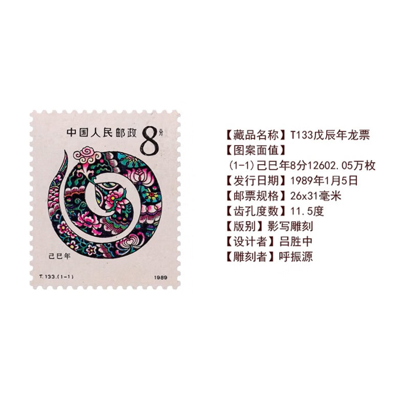 <Snake Auspiciousness> 2025 Year of the Snake Commemorative Coins Commemorative Banknotes Stamps Family Portrait Packaging Rating