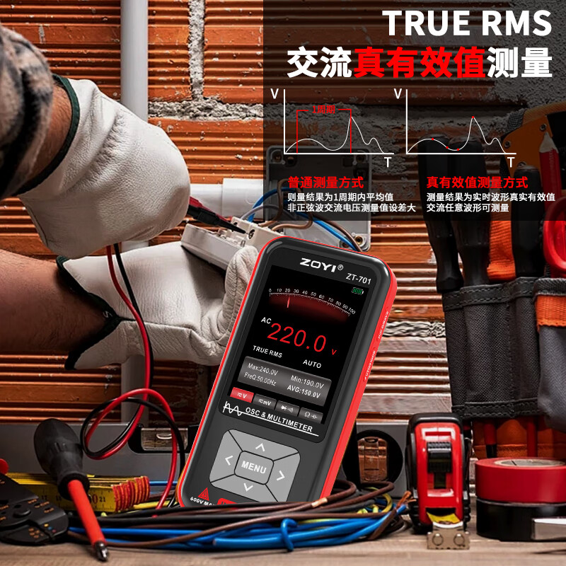 Zhongyi electrical measurement handheld burn-proof digital oscilloscope multimeter two-in-one high-precision color large-screen oscilloscope 5MHz bandwidth ZT-701 (original and authentic) + storage bag