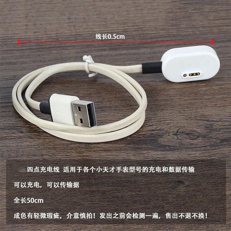 MGPG suitable for Xiaotiantian phone watch data cable 4 contacts BBK phone watch charger Xiaotiantian charging cable Xiaotiantian 2-point charger (can only charge)