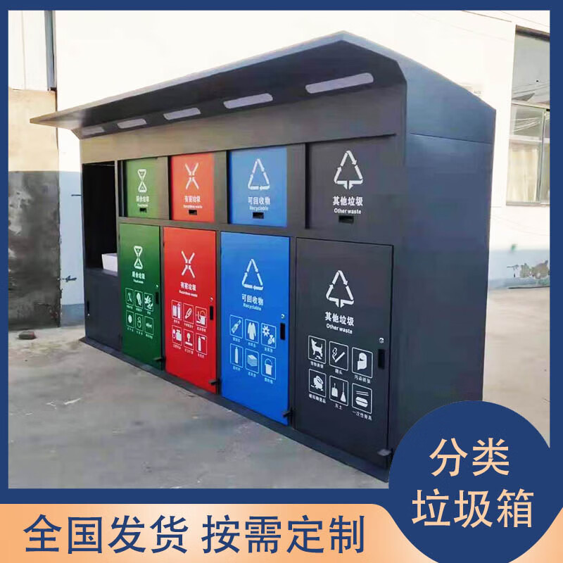Four classifications, five or six classifications, intelligent induction garbage classification box, foot-step community garbage collection kiosk, recycling station, garbage classification box (consult customer service for ordering) deposit