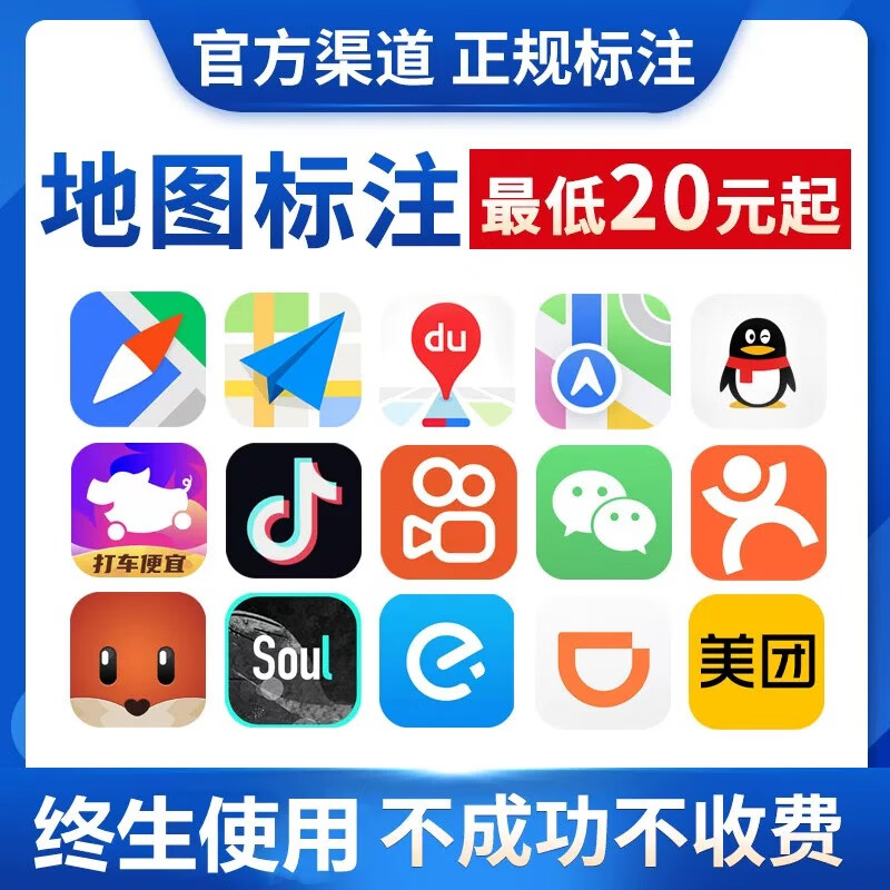 AutoNavi, Baidu, Tencent, entire network map annotation, merchant annotation, store annotation, new store location, navigation location, single map annotation
