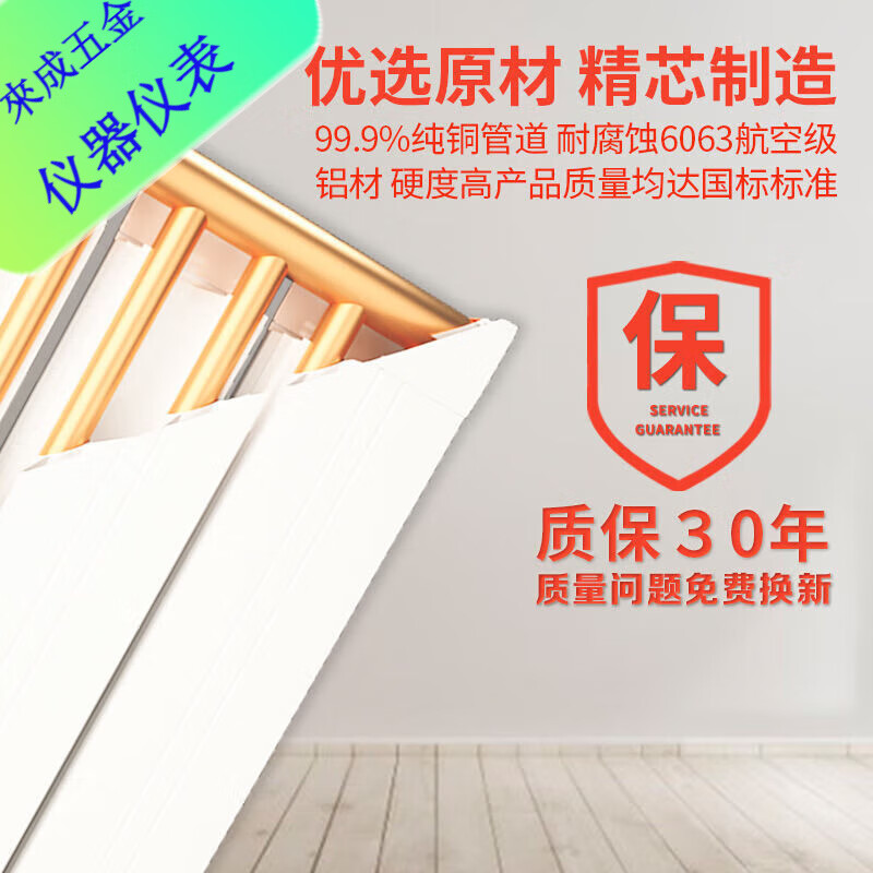 An Junsheng copper-aluminum composite radiator household central heating new bathroom wall-mounted radiator 13260 132*60 double water channel horizontal pipe 40 vertical pipe 20 radiator total height 1.8 meters