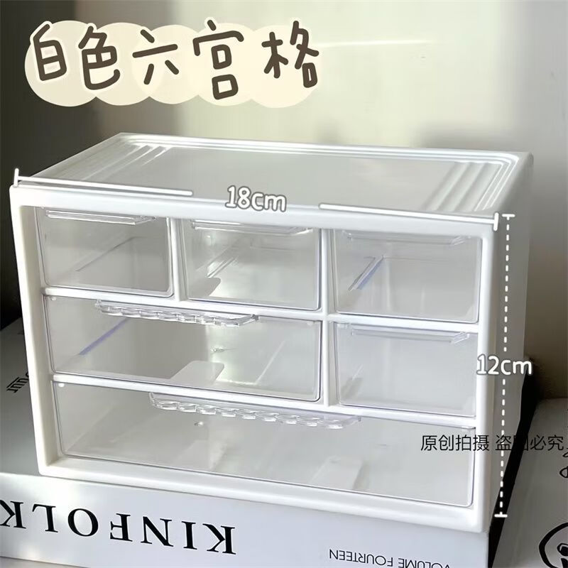 Desktop storage box student dormitory ins six transparent storage box drawer-type multi-grid storage box storage artifact activity drawer-type six-grid ivory white above specifications pay attention to the best collection