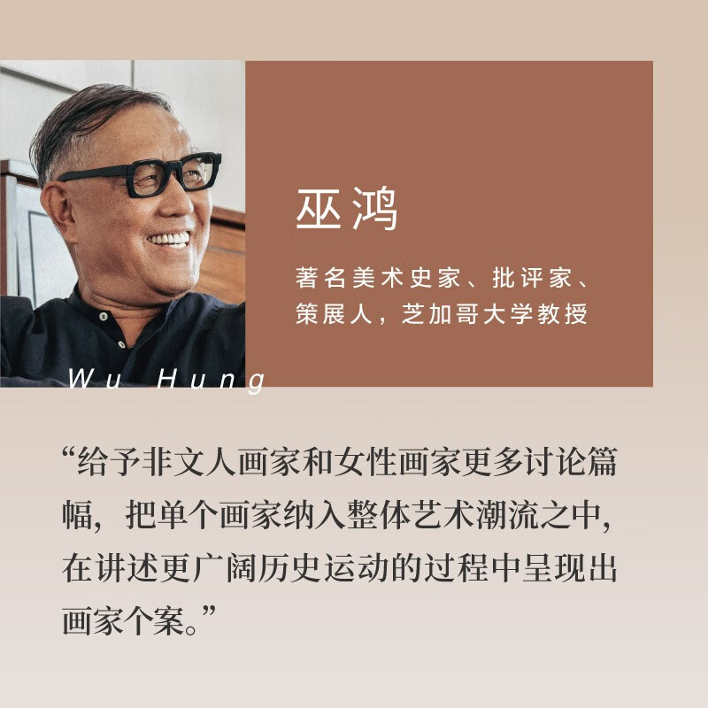 Chinese Painting from the Yuan to the Qing Dynasty (Douban’s 2025 Art Design Books of the Year Good Books of China April Book List, Wu Hong’s final work in the Chinese Painting series, re-understanding the history of Chinese painting)