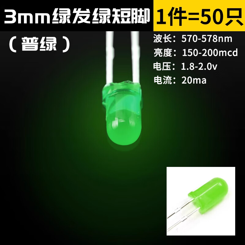 3mm 5mm light-emitting diode F3F5 LED lamp beads white/red, green, blue, yellow, purple/pink/color (50 pcs) 3mm green/green (plain green) short legs (50 pcs)