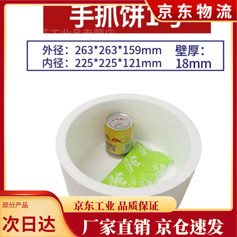 Foam box insulation box ice bag express special wholesale box foam packaging box planting vegetable foam round hand cake No. 1 12 pieces