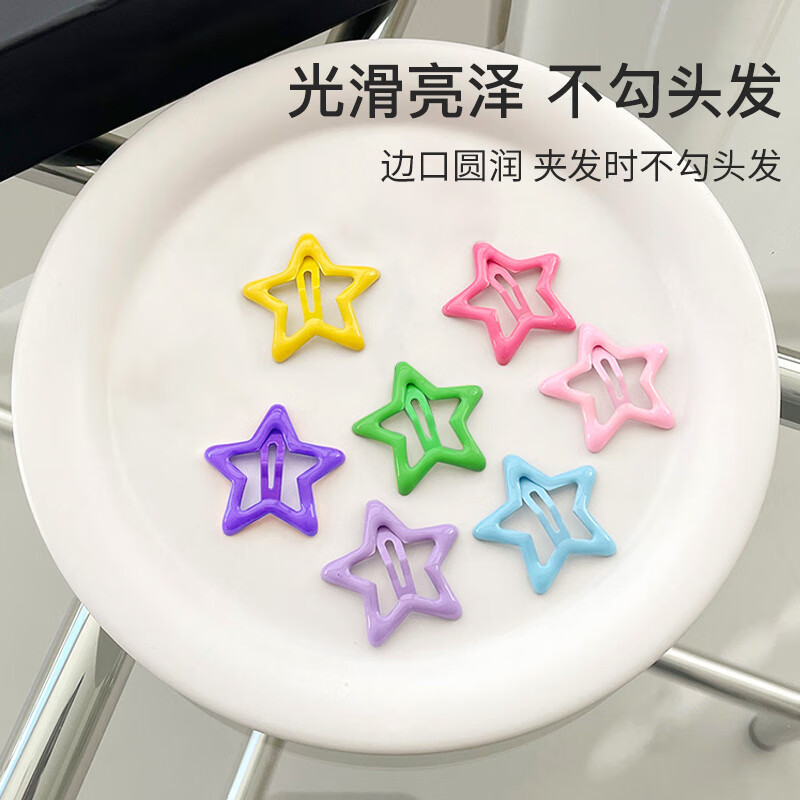 Skin language children's hairpin dopamine five-pointed star hairpin 12 pieces of broken hair BB clip hairpin baby hairpin clip MF8029