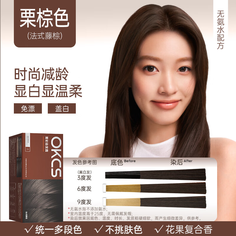 OKCS Cover White Hair Dye Cream Chestnut Brown Hair Dye Home Dye Hair Plant Pure Cover White Hair French Vine Brown Long Hair Dress