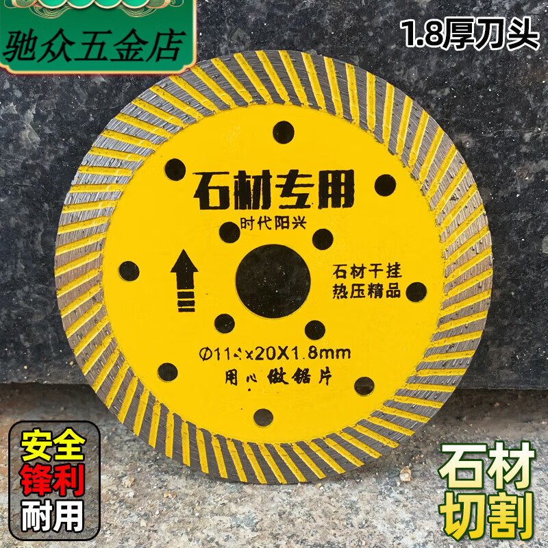 An Junsheng 114 stone dry cutting diamond saw blade granite marble grinder cutting machine special cutting blade 114 toothed dry cutting king 1 piece