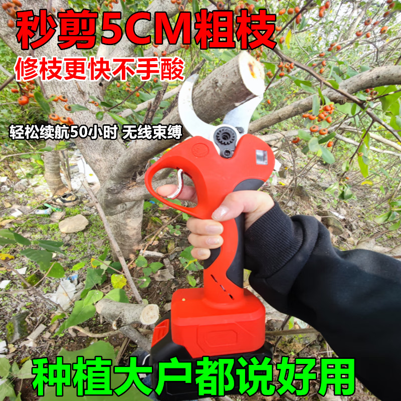 Wuyangben electric scissors imported from Germany, orchard pruning shears, electric scissors for branch pruning, large opening 7 cm, long battery life + 3 hard steel knives, imported from Germany + high-power pure copper motor + 10-year warranty