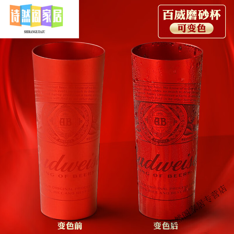 Miaopule 2025 New Budweiser Beer Cup Thickened Craft Beer Cup with Handle Color-Changing Aluminum Cup Messi World Cup Father's Day Customized Budweiser World Cup Color-Changing Cup Qatar Beer Cup