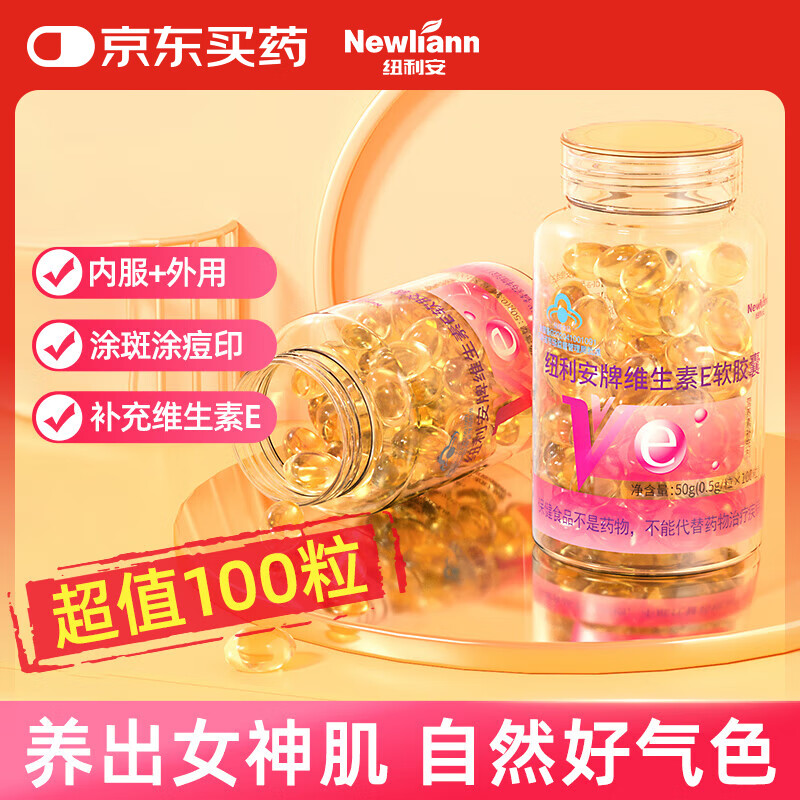 Newliann vitamin e soft capsules vitamin e capsules ve vitamin female vitamins for internal and external use 100 capsules