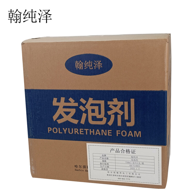 Hanchunze foaming agent (polyurethane foam caulking agent) 750ml/support