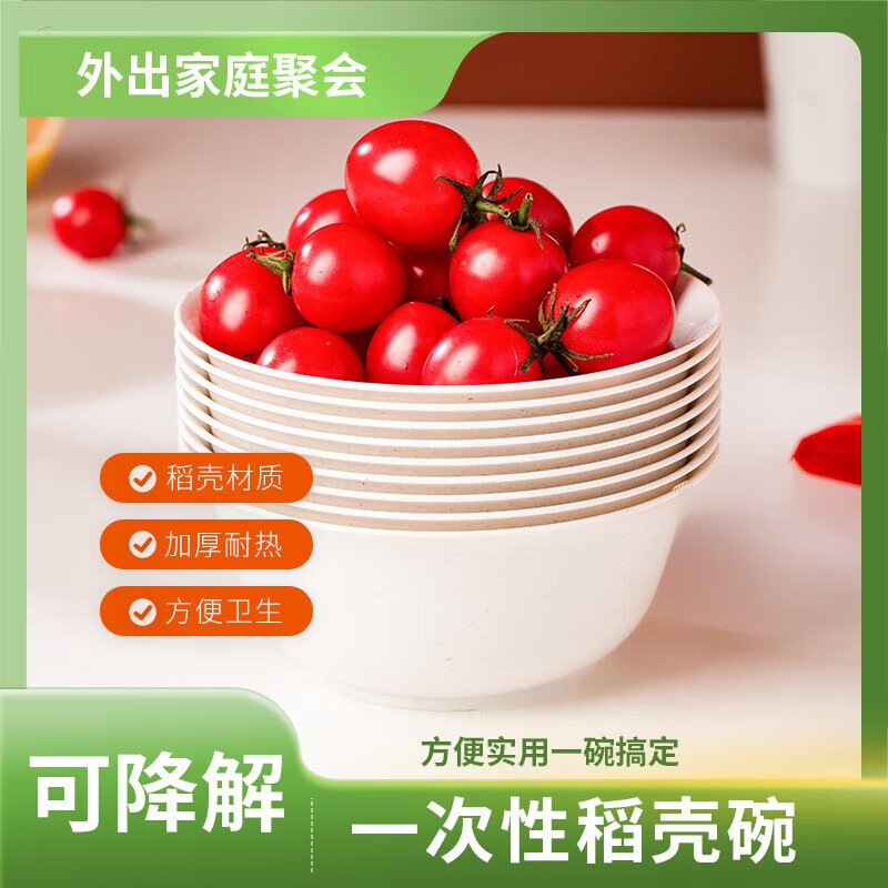 Disposable tableware set, biodegradable, self-contained, no-clean, microwaveable, for canteens and restaurants, 350ML white bowls, 120 pieces