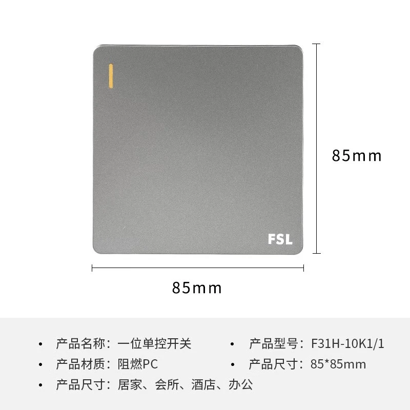 FSL Foshan Lighting switch socket panel 86 type concealed F31 gray one-open five-hole with USB switch socket panel 16a household five-hole socket