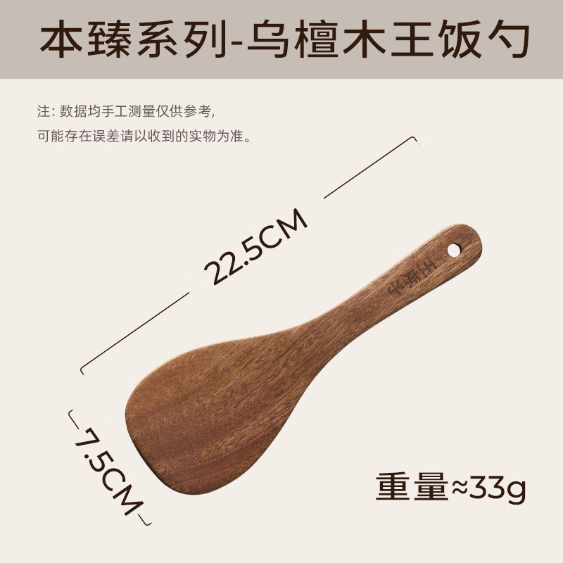 Wang Mazi imported ebony rice spoon rice cooker rice spoon natural paint-free and wax-free food-grade kitchen non-stick rice shovel