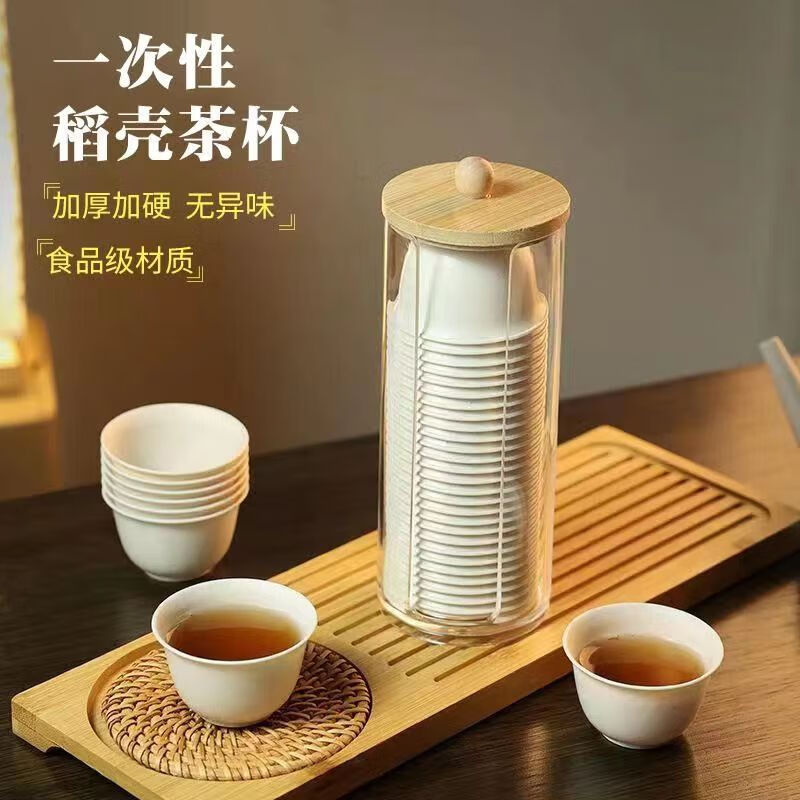 XZAN rice husk disposable tea cup thickened biodegradable kung fu tea cup home hospitality tea cup tasting tea cup high temperature resistance 4 packs (200 pieces) tea cup + 1 tea cup holder