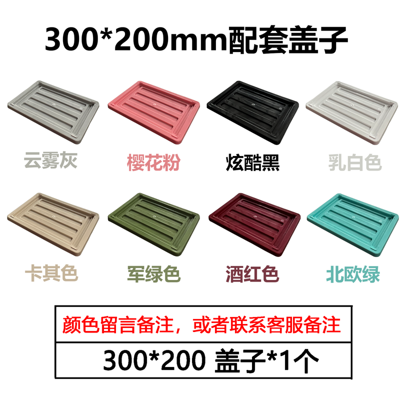 Industrial style turnover storage box rectangular storage and handling large capacity thickened storage fish pond filter box 300*200 lid (color remarks) thickened version