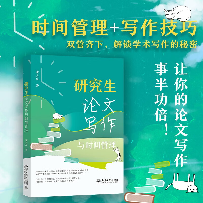 Postgraduate thesis writing and time management