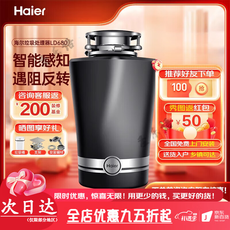 Haier kitchen food waste disposer household automatic soundproof sink water filter food waste crusher intelligent upgrade LD-680-W3 (installation)