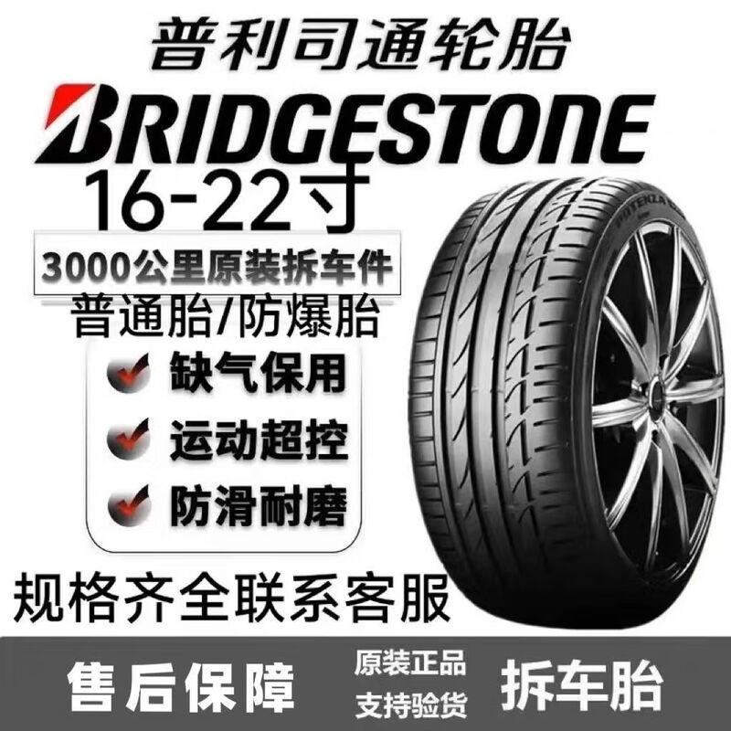 245/40R18 explosion-proof Pirelli suitable for Audi A4/A5/Jaguar XE/Volvo S80 car service agency 245/40R18 explosion-proof 90% new Pirelli