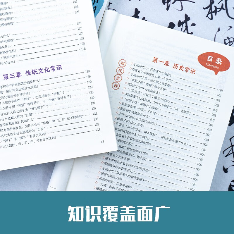 1,000 questions on Chinese cultural knowledge + encyclopedic knowledge that must be memorized in primary schools (2 volumes) Chinese classic color pictures of Chinese traditional culture, a collection of comics and literature that are essential in primary schools, and an encyclopedia of common knowledge