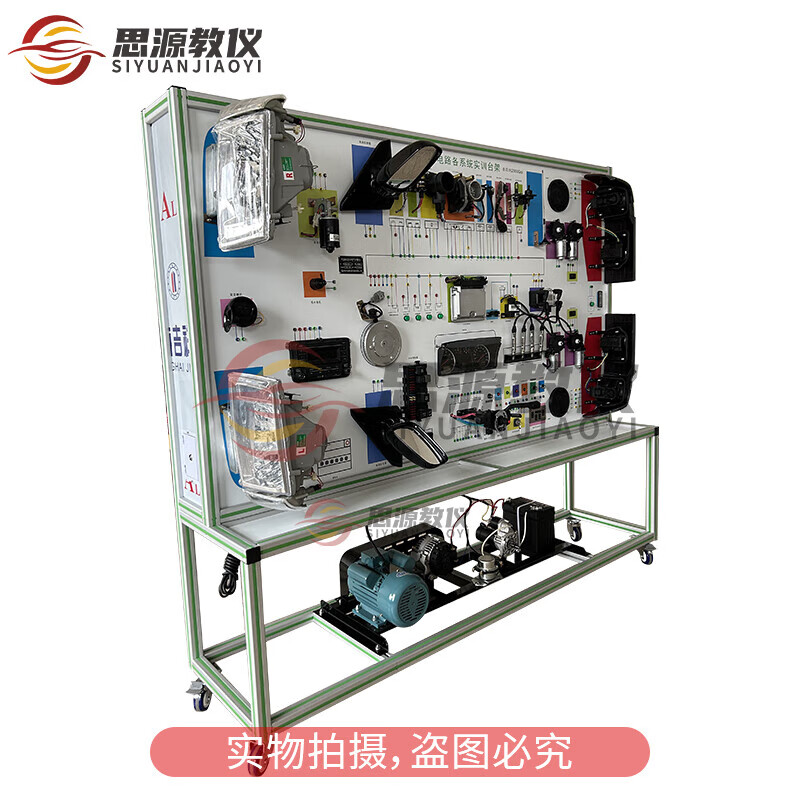 Siyuan Teaching Instrument Automotive Full Vehicle Electrical Circuit Training Station SY-D001 Universal Vehicle Electrical Circuit Teaching Board