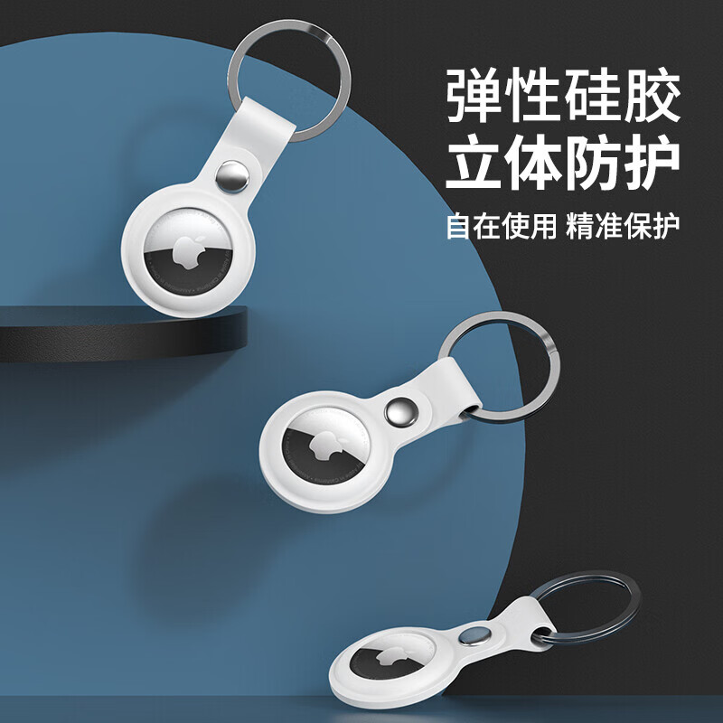 ESCASE applicable AirTag protective cover Apple AirTags anti-lost positioning tracking tracker keychain ring silicone shell dirt-resistant anti-fall belt hook white