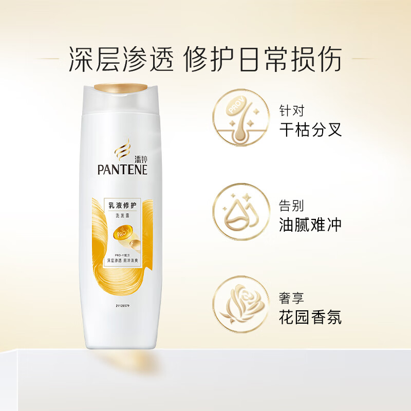 Pantene Conditioner Repair Amino Acid Emulsion Repair 200G Hair Care Wash Nourishing