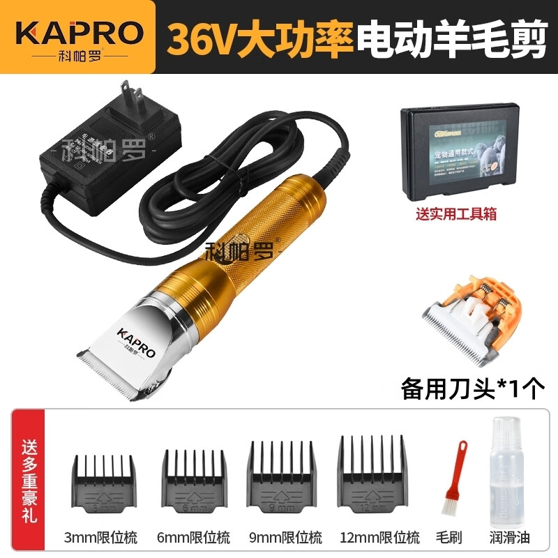 Coparro Electric Wool Shearing Goat Electric Clipper High Power Dog Shaver Pet Hair Pusher Wool Electric Clipper 680W High Power Speed Adjustable Model + Total 2 Cutter Heads