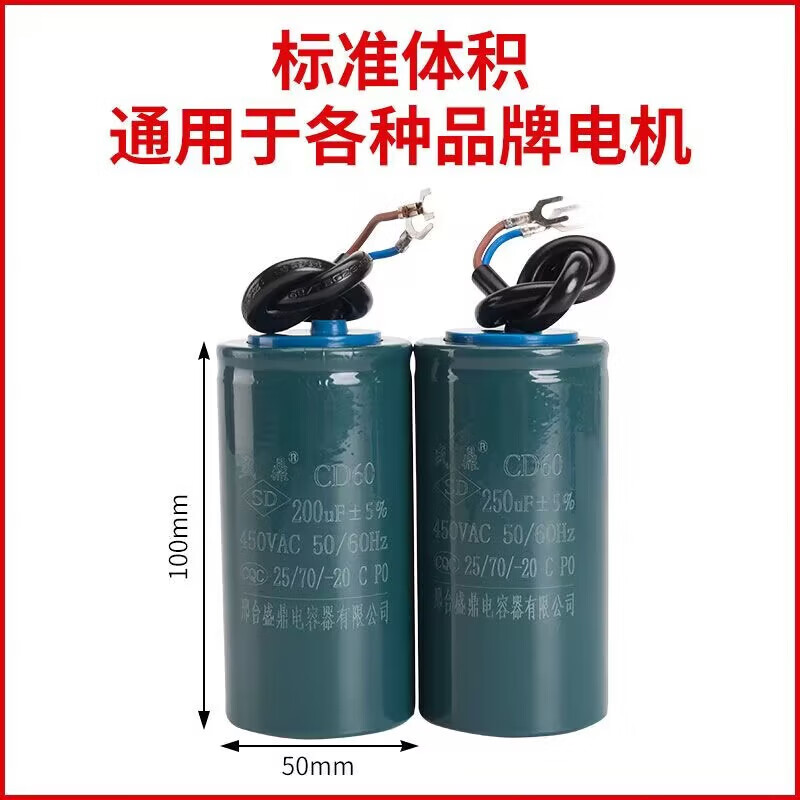 Three-phase motor to two-phase capacitor cbb60 motor capacitor cd60 single-phase motor start and run 220V450v three-phase to single-phase dedicated 20uf