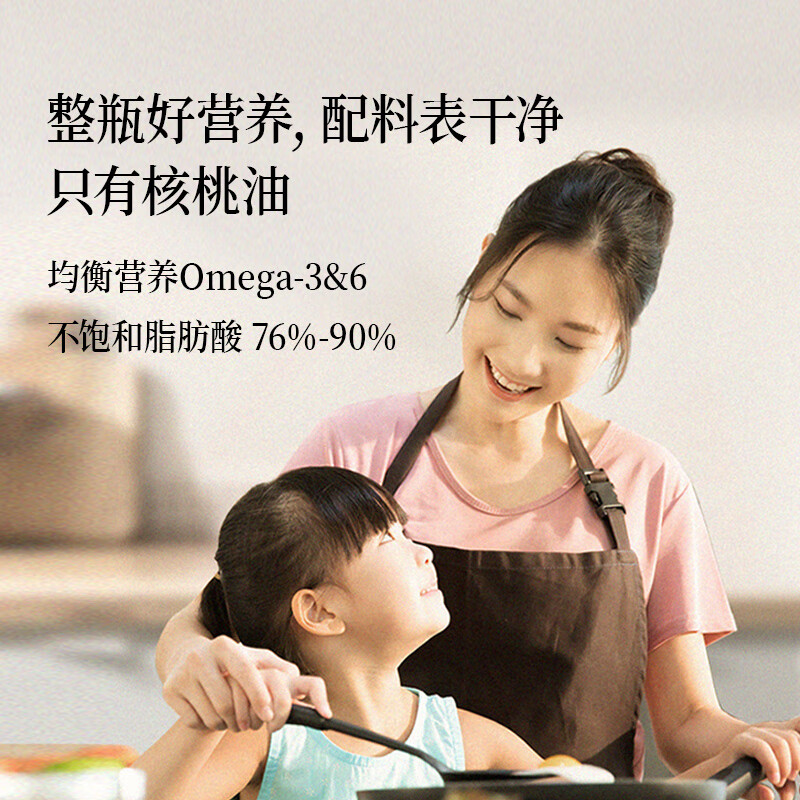 Sanmark organic walnut oil 250ml low-temperature cold-pressed first-grade edible oil children's nutrition hot-fried and cold cooking oil