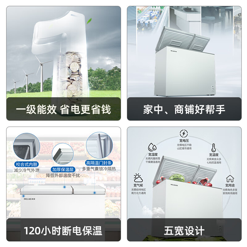 Meiling (MEILNG) dual-temperature freezer 220DT household small commercial deep-freezing large capacity fresh-keeping freezing and refrigeration dual-purpose horizontal freezer 1L 141 liter single temperature full freezing or full cooling