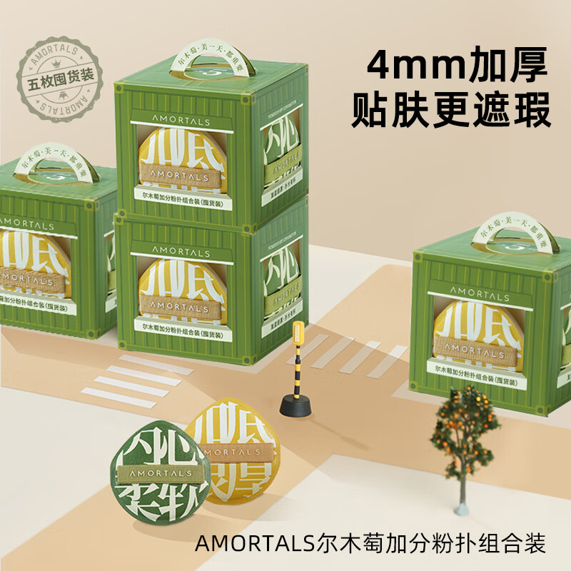 AMORTALS Extra Points Powder Puff Marshmallow Cosmetic Egg Wet and Dry Use Not Easy to Eat Powder Stocking Pack 5 New Year Gifts