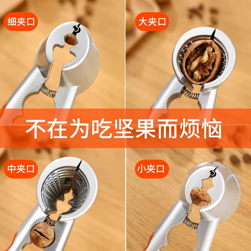 Chuangjingyi chooses new walnut clips for home use, labor-saving, stainless steel, high multi-function, thickened hazelnut peeling pliers, thickened stainless steel walnut clips, black