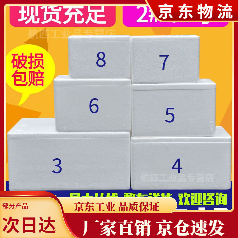 Foam box insulation box ice bag express special wholesale box foam packaging box planting vegetable foam round hand cake No. 1 12 pieces