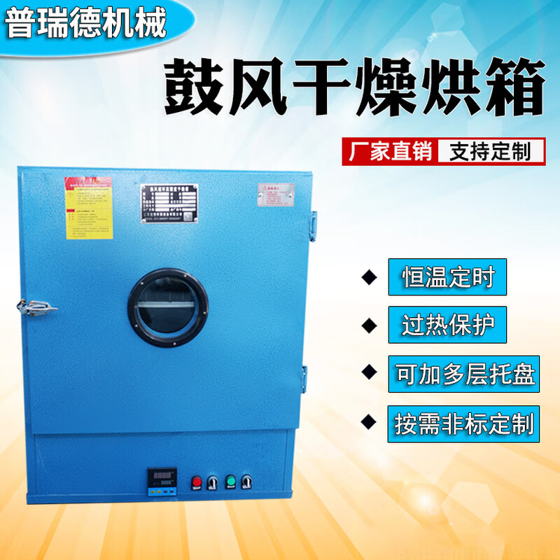 Kezitu custom industrial oven oven dryer welding rod heating blast circulation oven laboratory high temperature heating drying oven 600600600