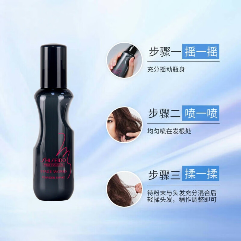 Shiseido Professional Hair Show Style Snow Velvet Fluffy Powder Mist Fluffy Spray Volumizing Fluffy Fluffy Water 150ml