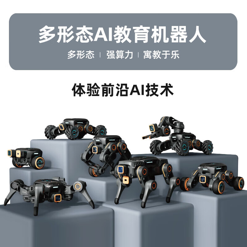 UBTECH AI Artificial Intelligence Robot Bionic Alpha Robot Dog Camera Learning Toy Remote Control Smart Car Scientific Research Middle School College Vocational and Vocational Programming Competition Robot Engineering Vehicle + Wheel Car + Balance Car + Transformation Car