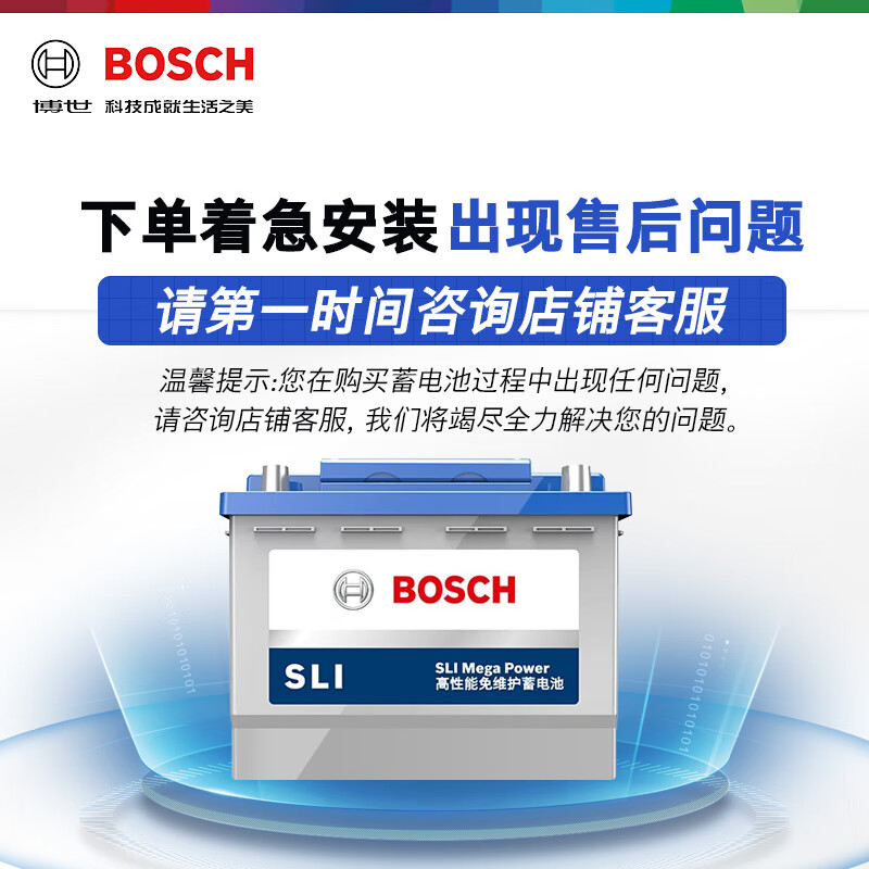 Bosch (BOSCH) car battery original factory adapted maintenance-free 55B24L12V adapted for Civic Qashqai 7th generation trade-in
