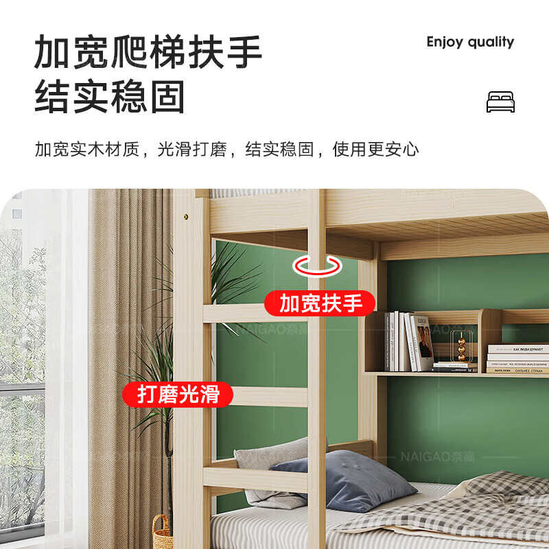 NAIGAO bunk bed wooden bed simple dormitory bed adult bed combination bunk bed apartment solid wood color paint-free with bookshelf