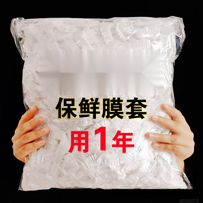 An Junsheng disposable plastic wrap cover thickened household plastic wrap PE universal bowl 10 pieces large