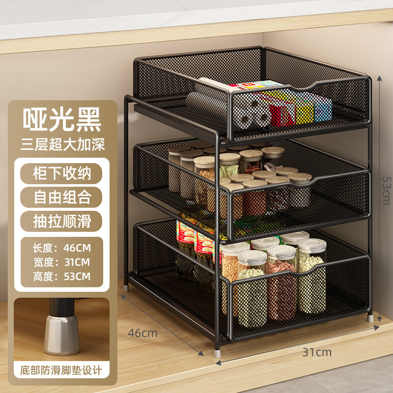 YOUQIN kitchen pull-out storage racks, layered shelves under the sink cabinet, various artifacts, double-layer storage basket, three-layer extra large, deepening the elegant black color.