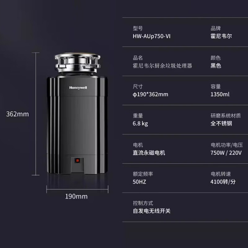 Honeywell kitchen waste disposer kitchen household 920W high-power food waste shredder H7 HW-AUp750-VI