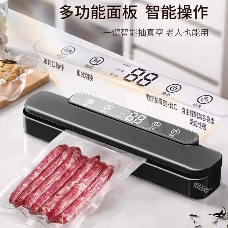 Baihaojia Vacuum Sealing Machine Home Commercial Wet and Dry Compression Sealing Machine Commercial Food Packaging Machine Recommended by the Store Manager Wet and Dry Universal Black 0.35cm