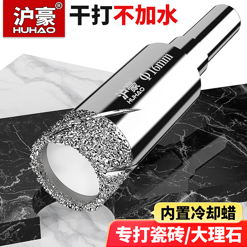 Huhao ceramic tile dry drilling all-ceramic tile drilling special drill glass vitrified tile marble ceramic jade hole opener