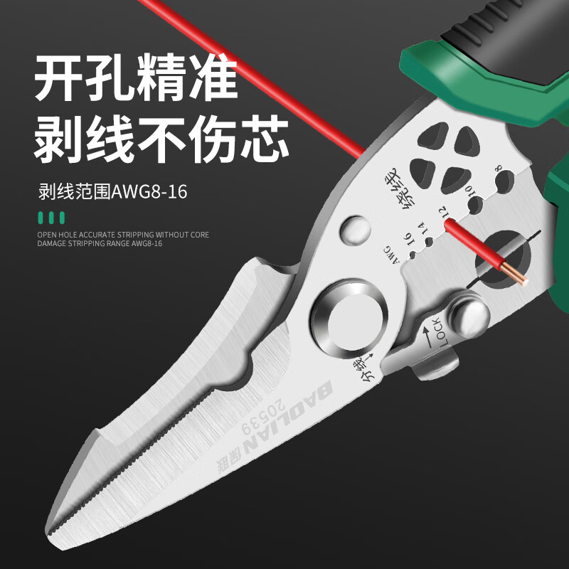 Baolian Industrial Grade Electrician's Wire Cutting and Stripping Pliers Multifunctional Scissors High Hardness Chrome Vanadium Steel Wire Cutting and Stripping Special Tool Multifunctional Electrician's Wire Cutting Pliers 8 Inch