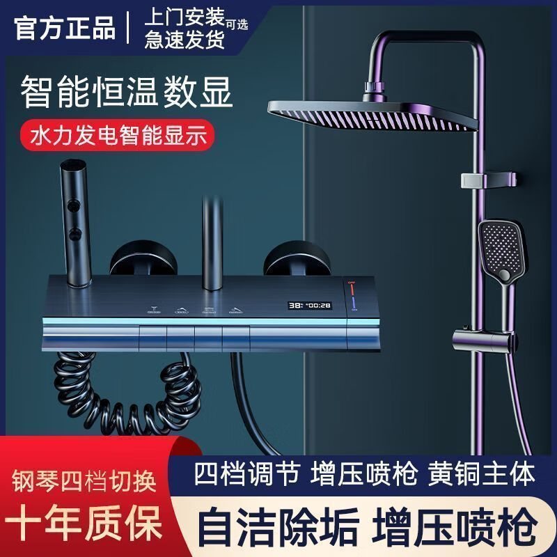 JOMOO New 2025 latest cream color all-copper shower head set digital display constant temperature bathroom home piano booster shower all-copper high-end atmosphere light constant temperature + digital display master on-site installation does not include disassembly and default concealed installation