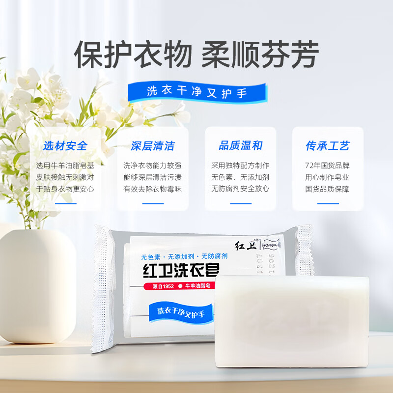 Red Guard Soap Laundry Soap Underwear Soap Baby Laundry Soap Cleans and Does Not Hurt Clothes and Hands Underwear Soap Red Guard Laundry Soap 90g*10 Pieces Stocking Pack Single Piece (90g)