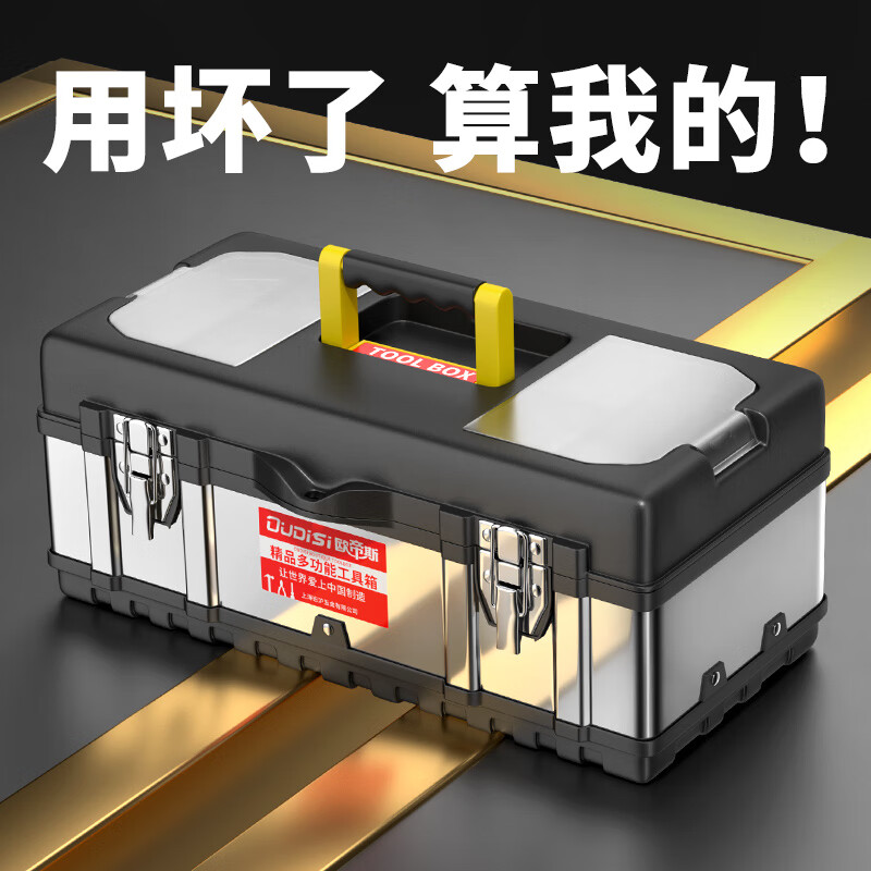 Otis tool box storage box industrial-grade three-layer folding stainless steel tool box full set of household hardware car storage box 20-inch stainless steel tool box black